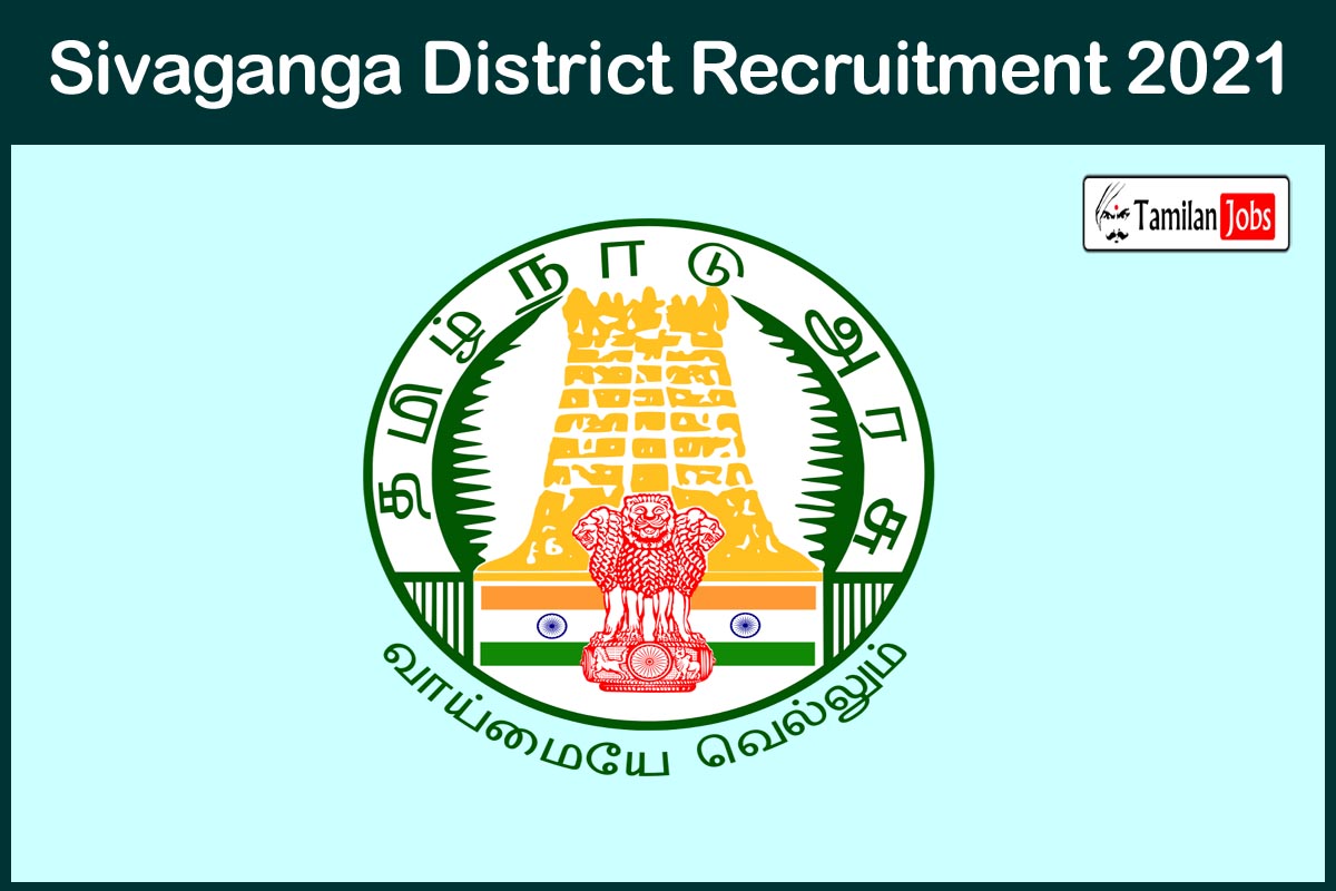 Sivaganga District Recruitment 2021