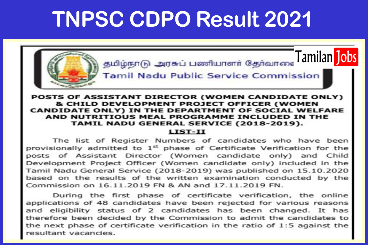 TNPSC CDPO Result 2021