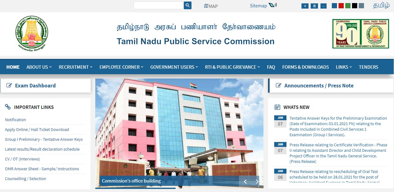 TNPSC Departmental Exam Hall Ticket 2021