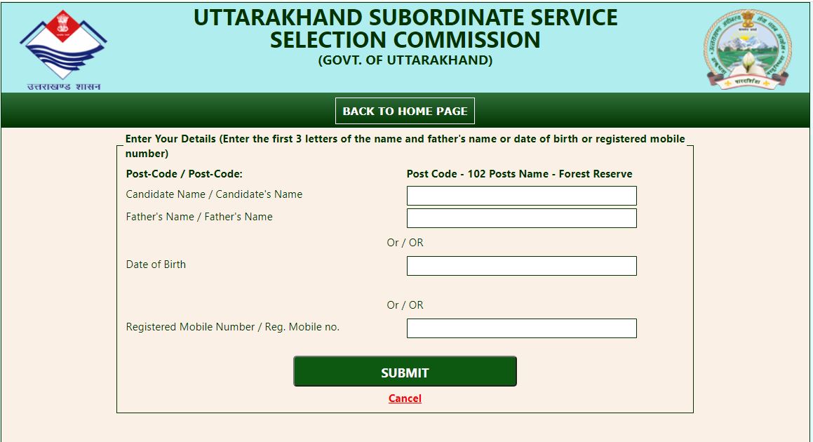 UKSSSC Forest Guard Admit Card 2021