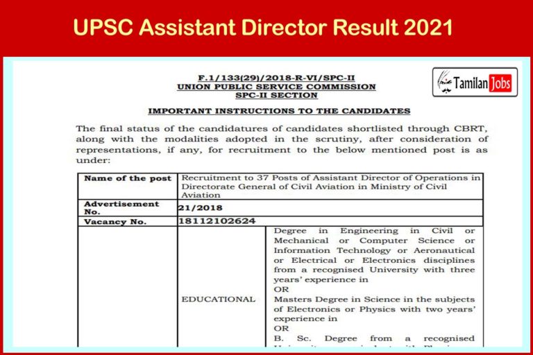 UPSC Assistant Director Result 2021