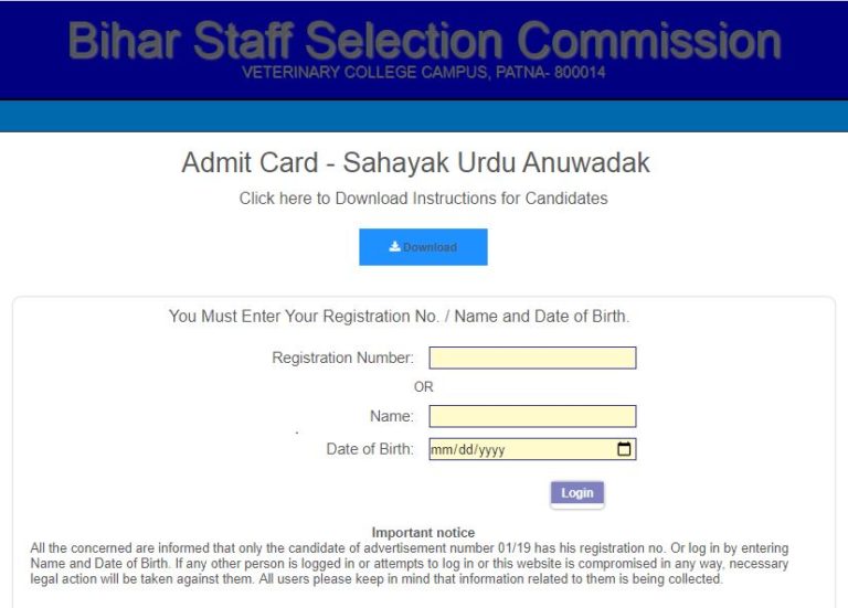 Bihar Sahayak Urdu Anuwadak Admit Card 2021