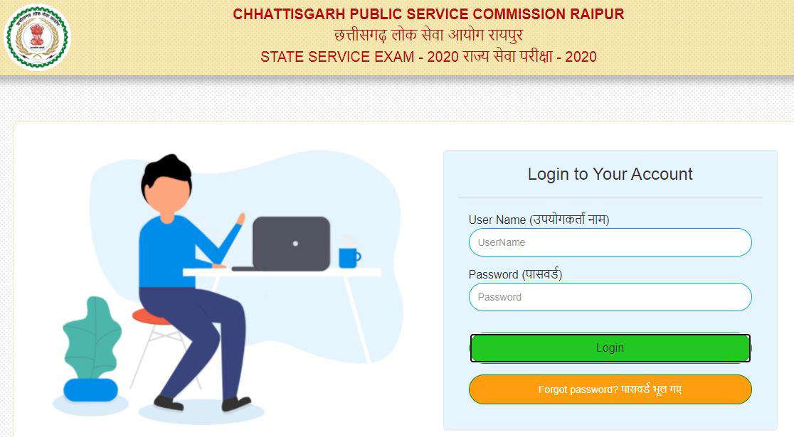 CGPSC State Service Admit Card 2021