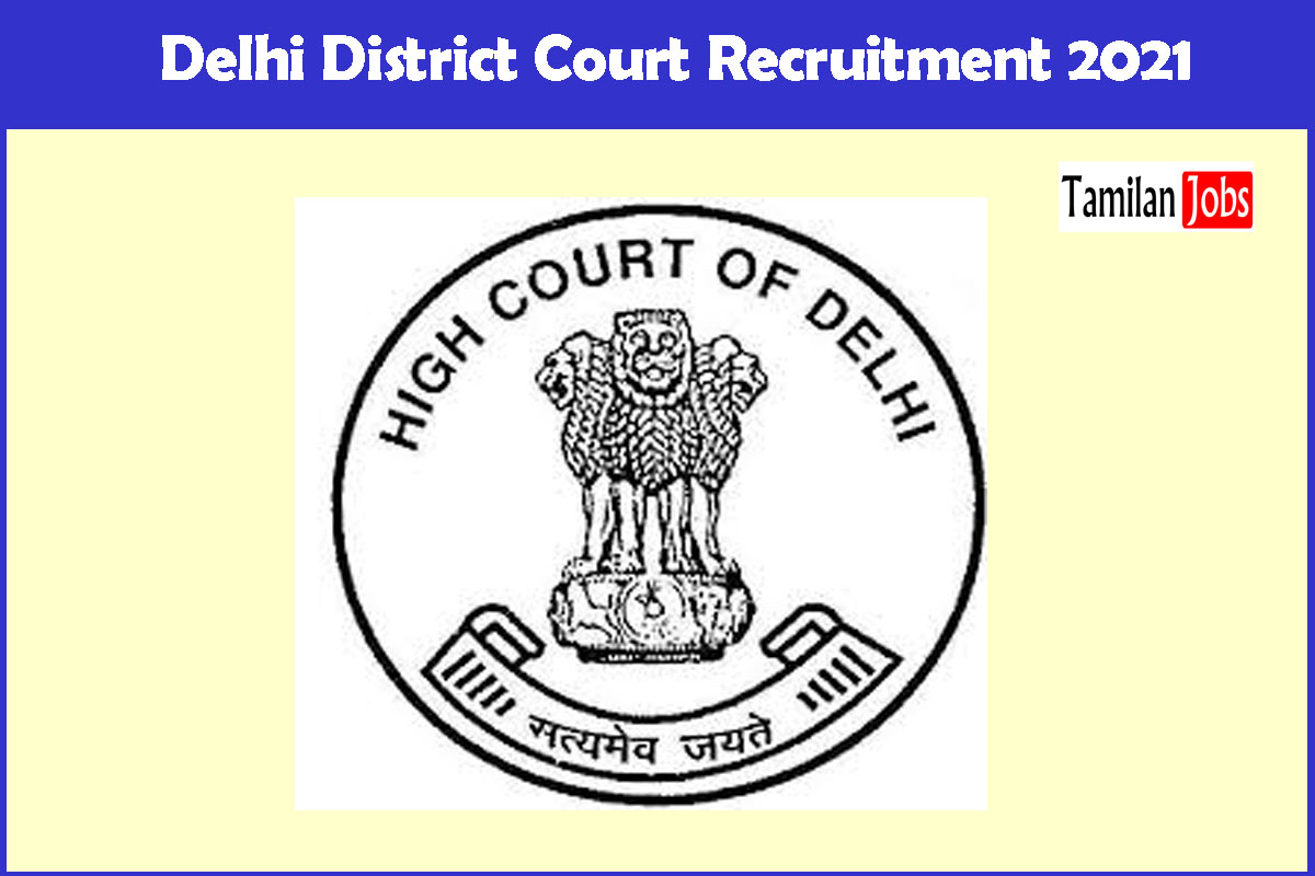 Delhi District Court Recruitment 2021