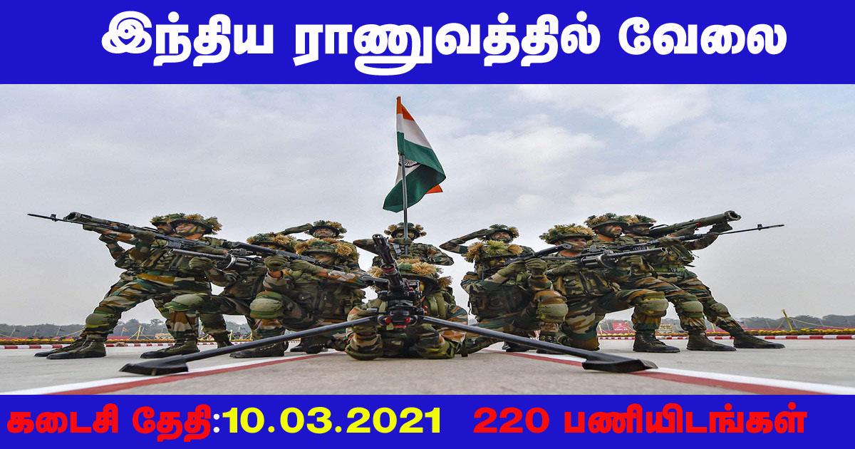 Indian Army Recruitment 2021