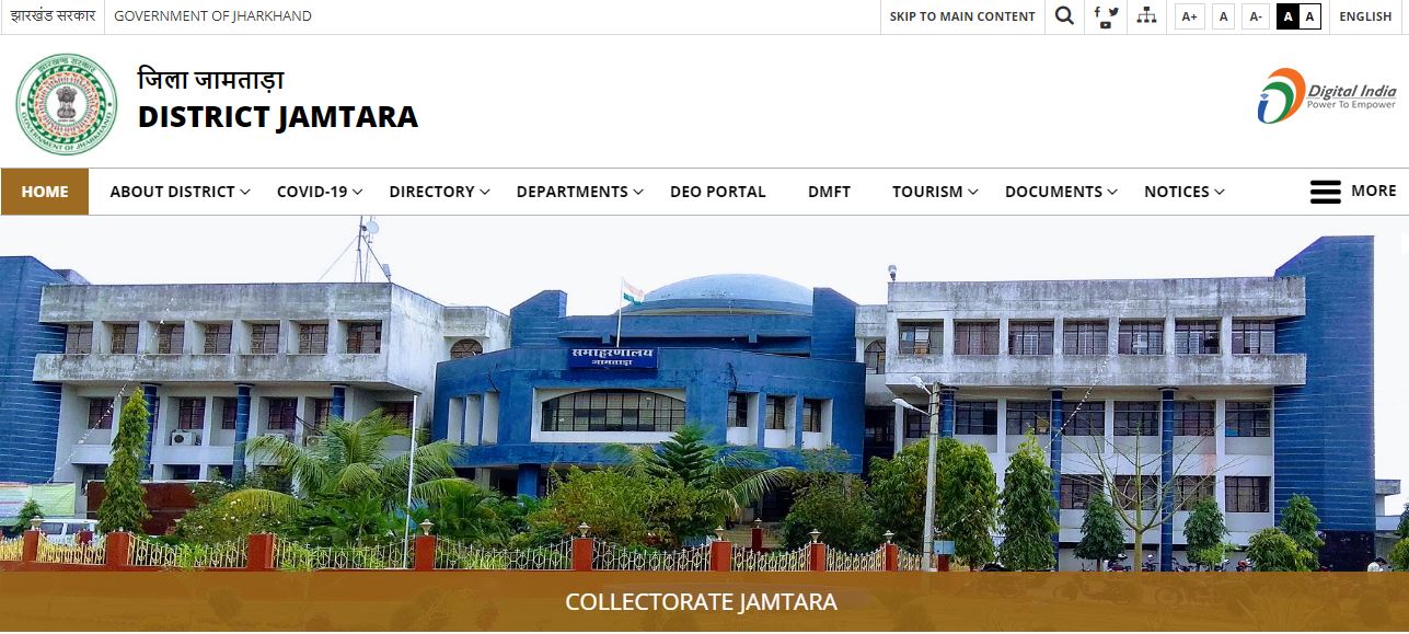 Jamtara District Home Guard Admit Card 2021