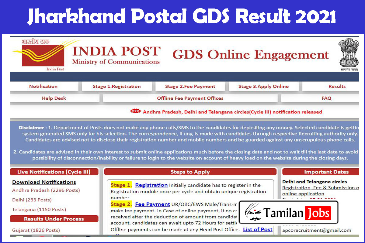 Jharkhand Postal GDS Result 2021