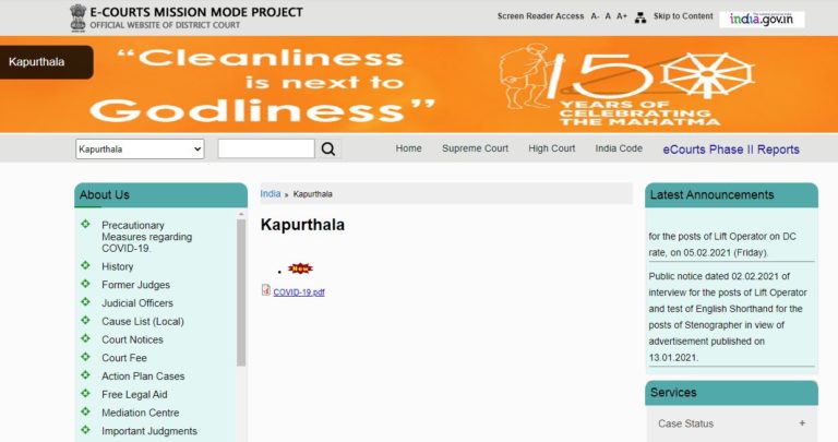 Kapurthala District Court Admit Card 2021
