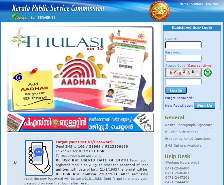 Kerala PSC 10th Level Preliminary Hall Ticket 2021