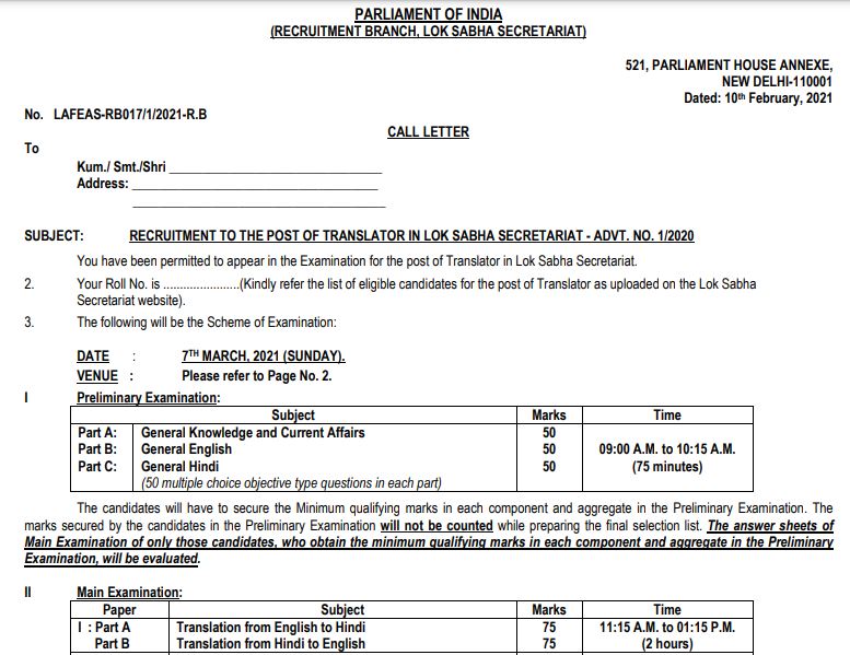 Lok Sabha Secretariat Translator Admit Card 2021