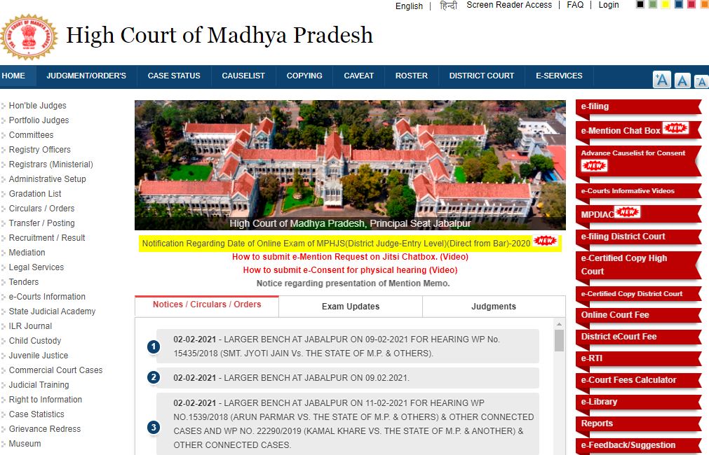 MP High Court District Judge Admit Card 2021