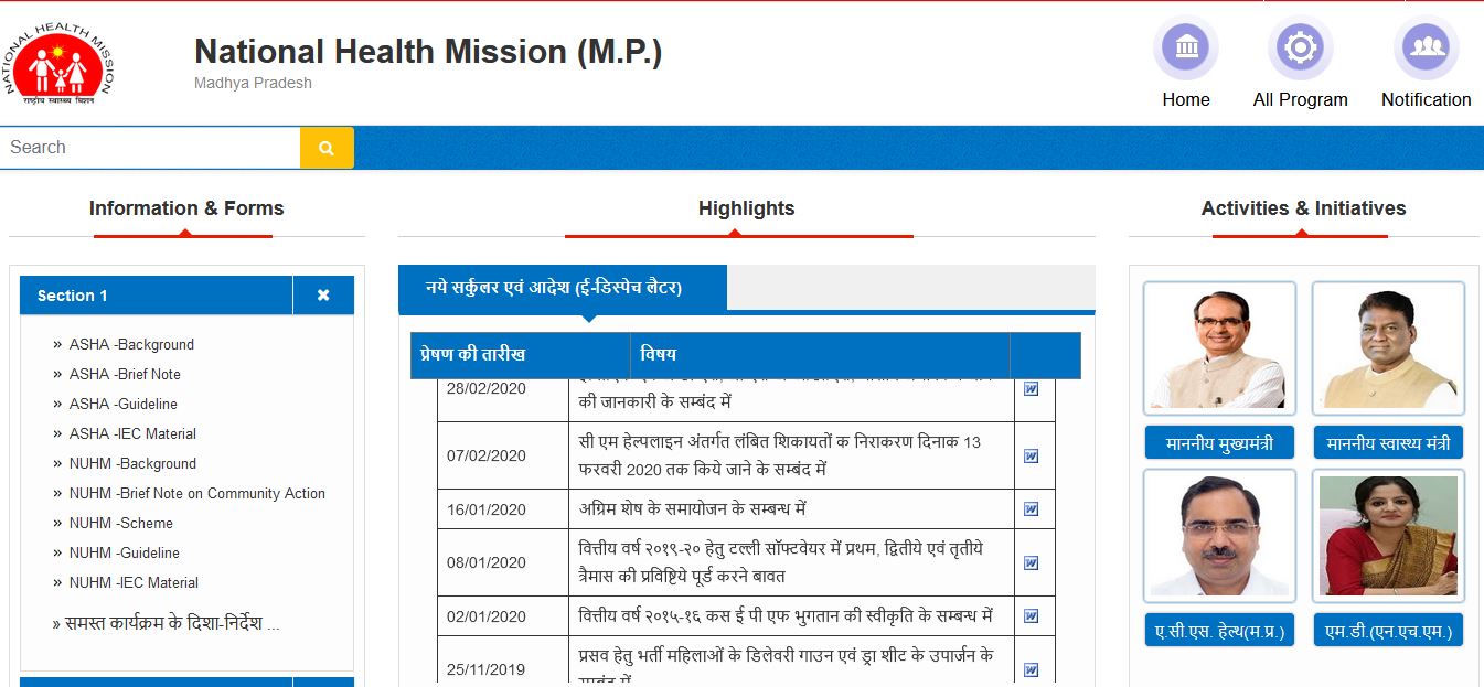 NHM MP Lab Technician Admit Card 2021