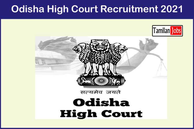 Odisha High Court Recruitment 2021