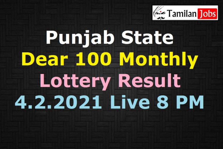 Punjab Dear 100 Monthly Lottery Result 4.2.2021 Live 8 PM