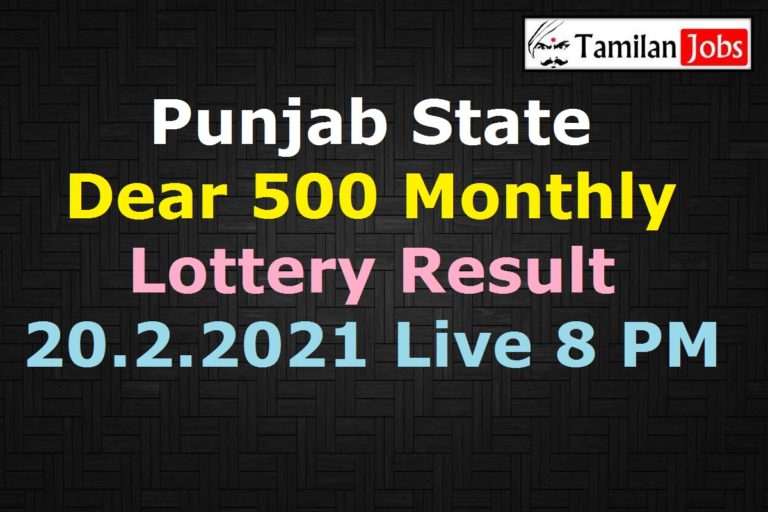Punjab Dear 500 Monthly Lottery Result 20.2.2021 Live 8 PM
