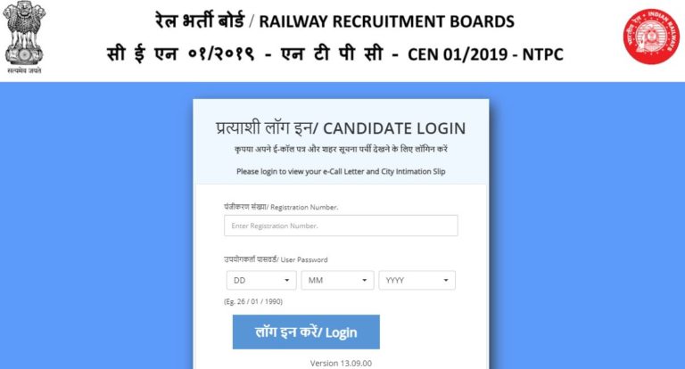 RRB NTPC Phase 4 Admit Card 2021