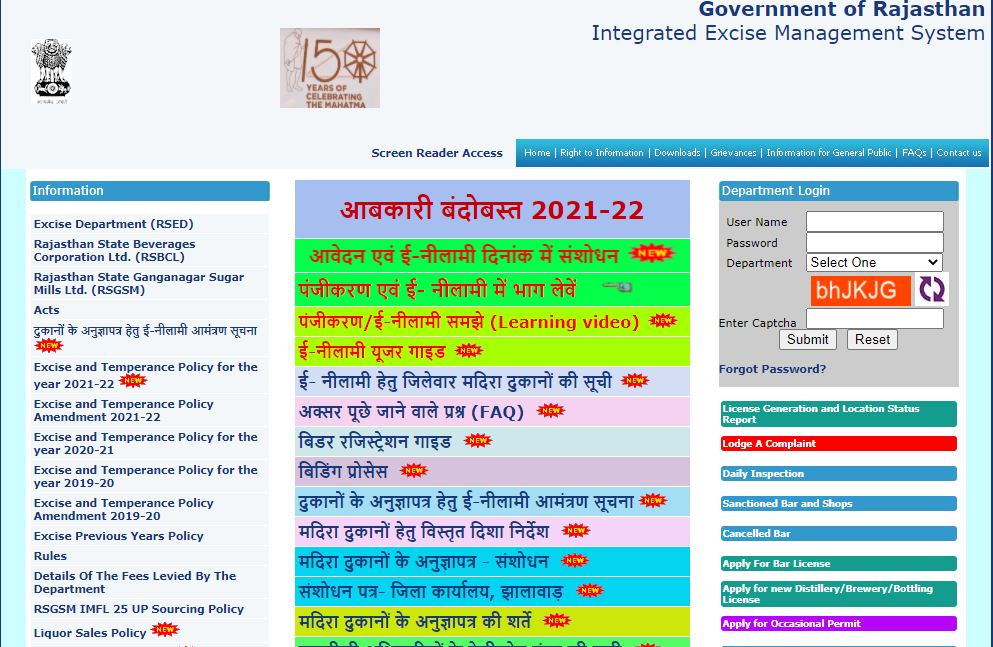 RSGSML Admit Card 2021