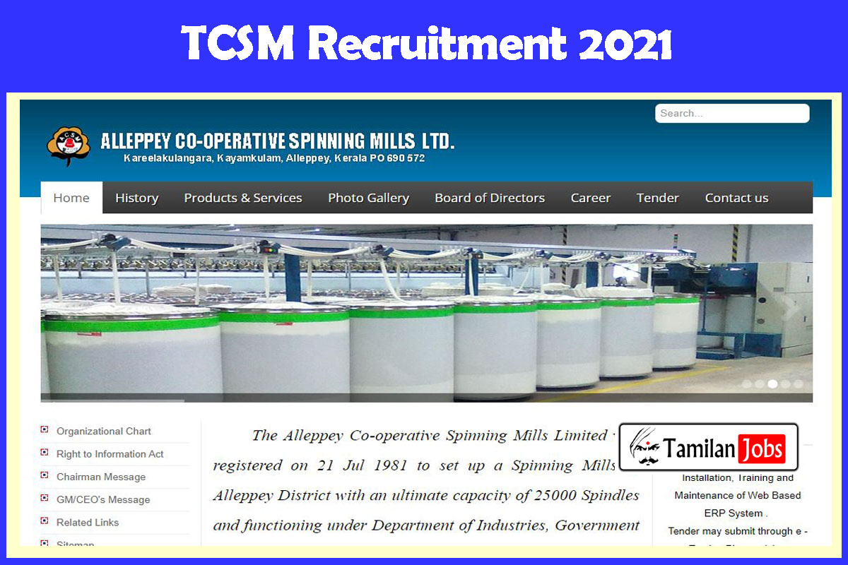 TCSM Recruitment 2021
