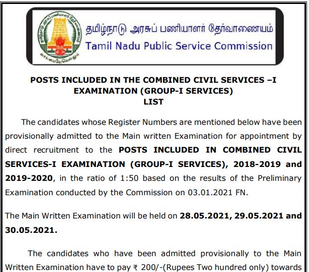 TNPSC Group 1 Mains Exam Date 2021