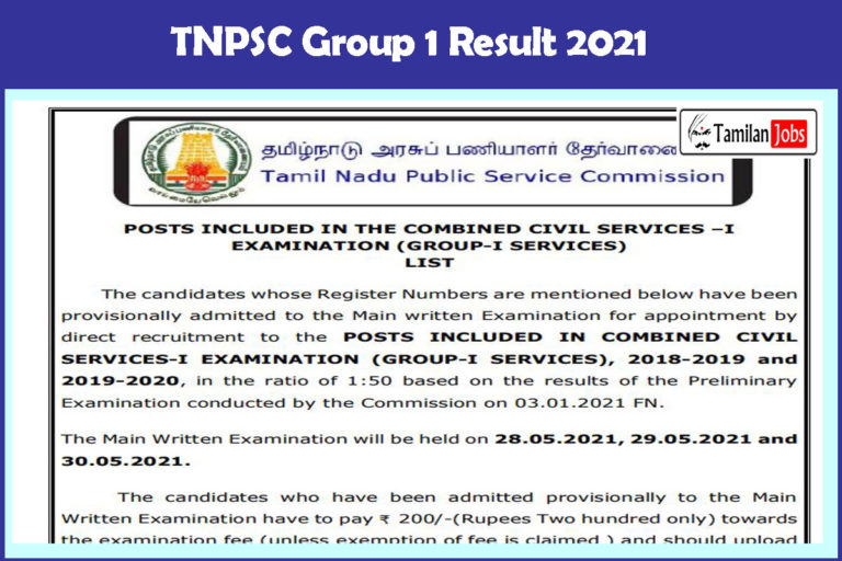 TNPSC Group 1 Result 2021