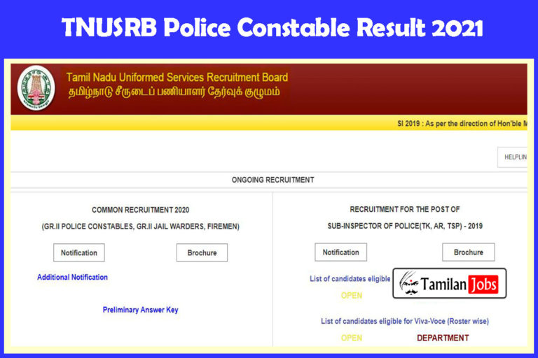 TNUSRB Police Constable Result 2021