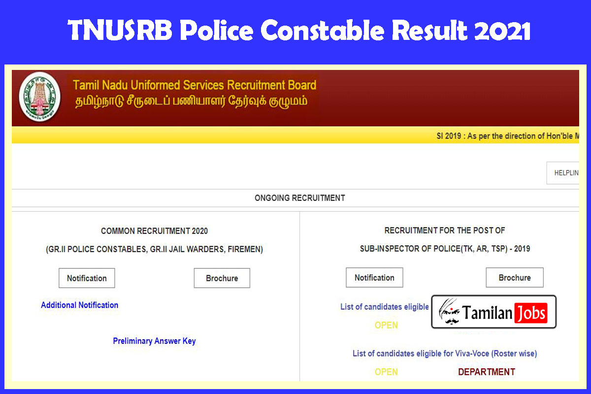 TNUSRB Police Constable Result 2021