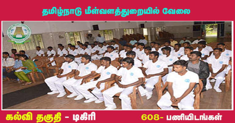Tamil Nadu Fisheries Department