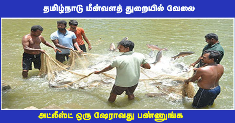Tamilnadu Fisheries Department