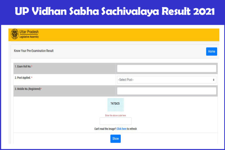 UP Vidhan Sabha Sachivalaya Result 2021