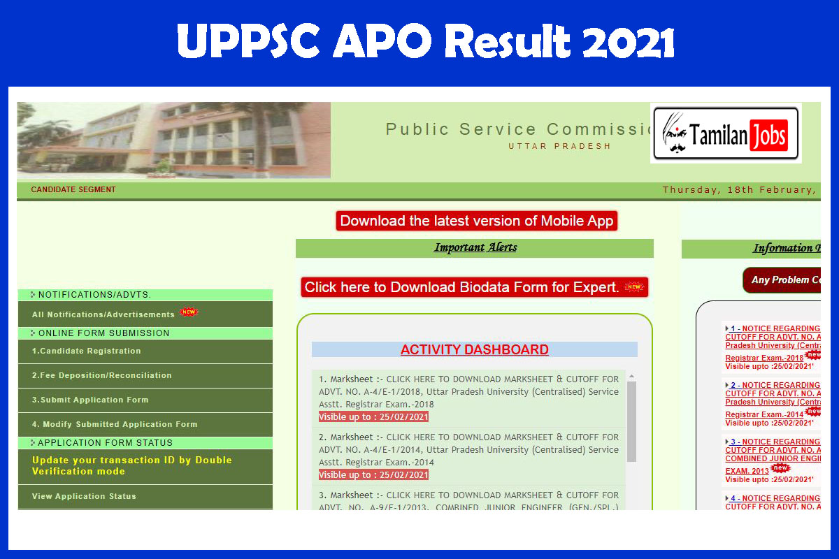 UPPSC APO Result 2021