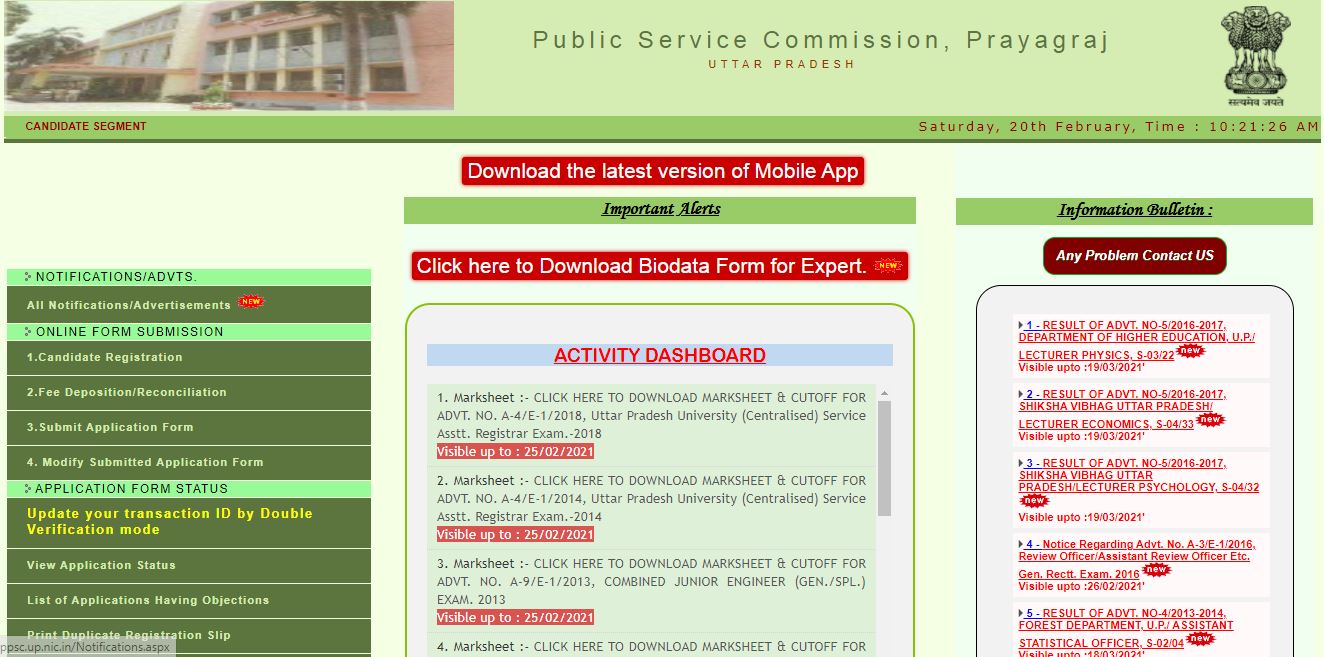 UPPSC Agriculture Services Admit Card 2021