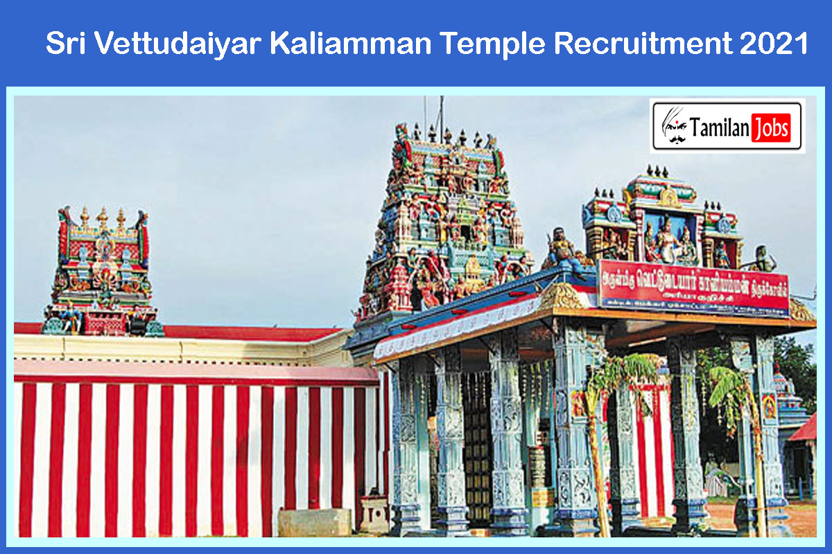 Sri Vettudaiyar Kaliamman Temple Recruitment 2021