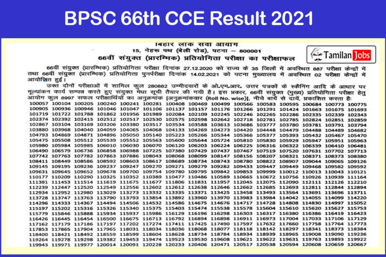 BPSC 66th CCE Result 2021