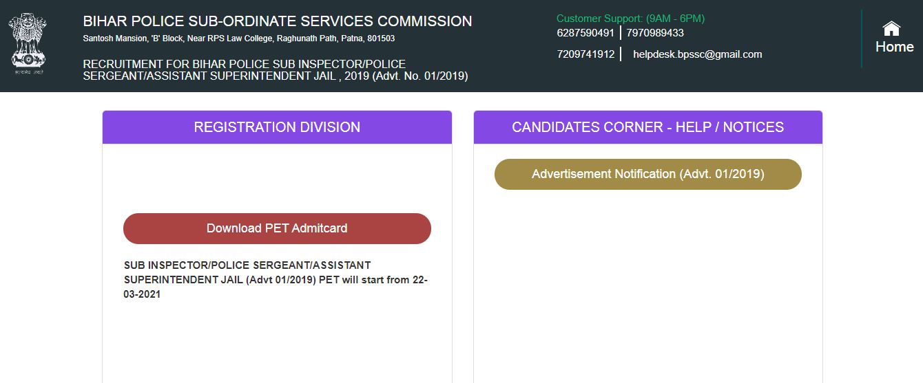 BPSSC Admit Card