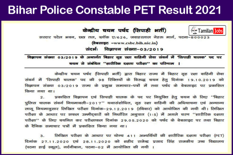 Bihar Police Constable PET Result 2021