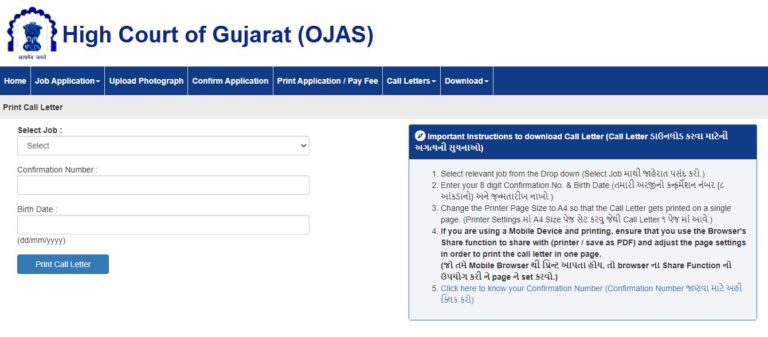 Gujarat High Court District Judge Admit Card 2021