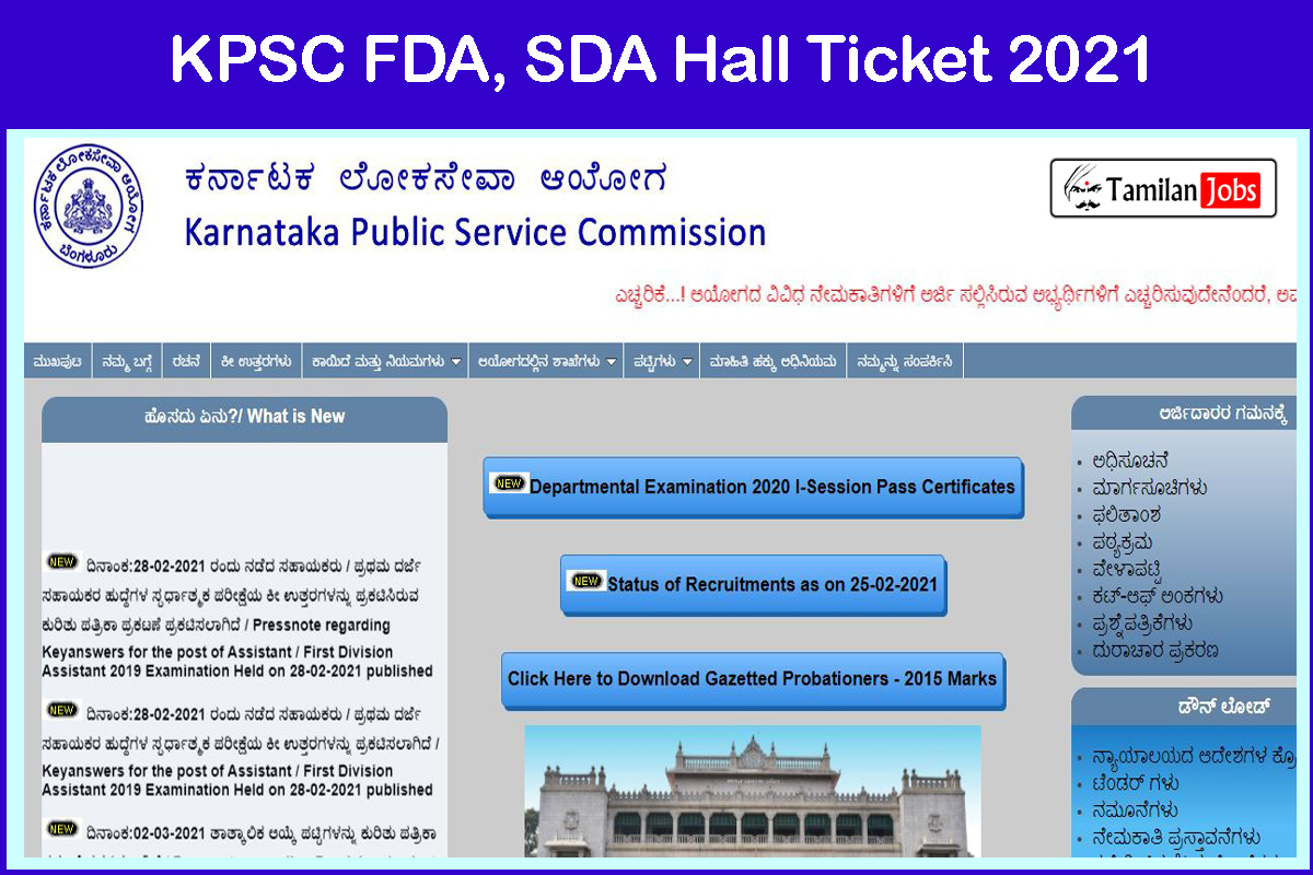 KPSC FDA, SDA Hall Ticket 2021