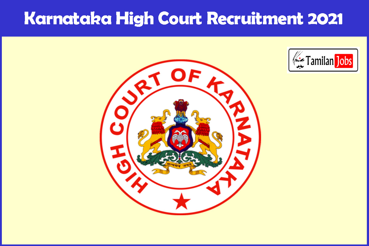 Karnataka High Court Recruitment 2021