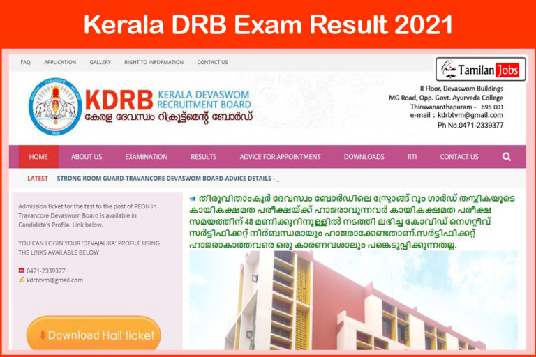 Kerala DRB Exam Result 2021
