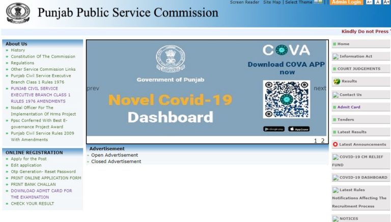 PPSC CCE Mains Admit Card 2021