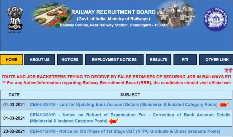 RRB Group D Admit Card 2021