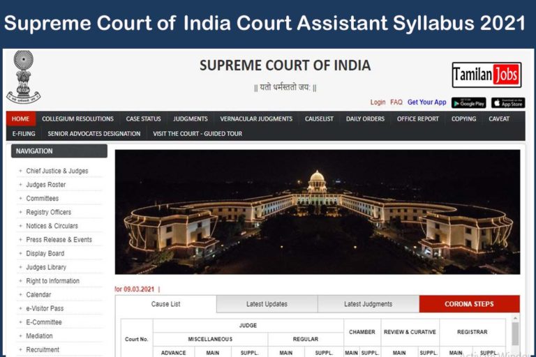 Supreme Court of India Court Assistant Syllabus 2021