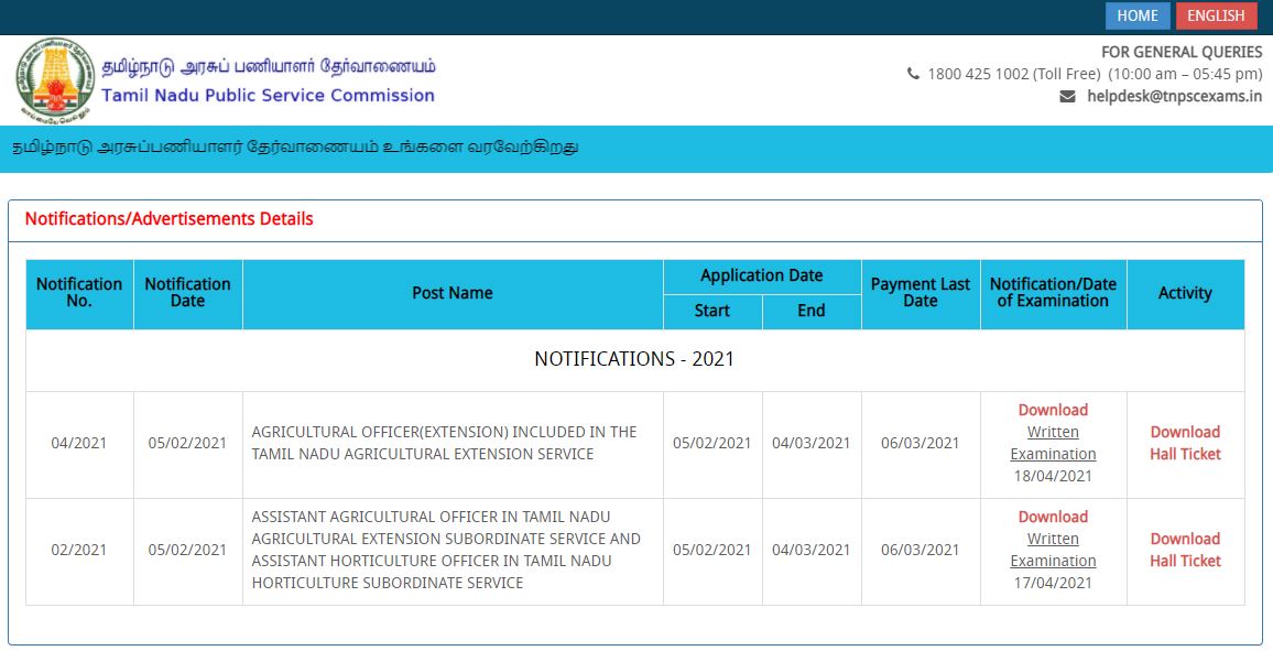 TNPSC AAO Hall Ticket 2021