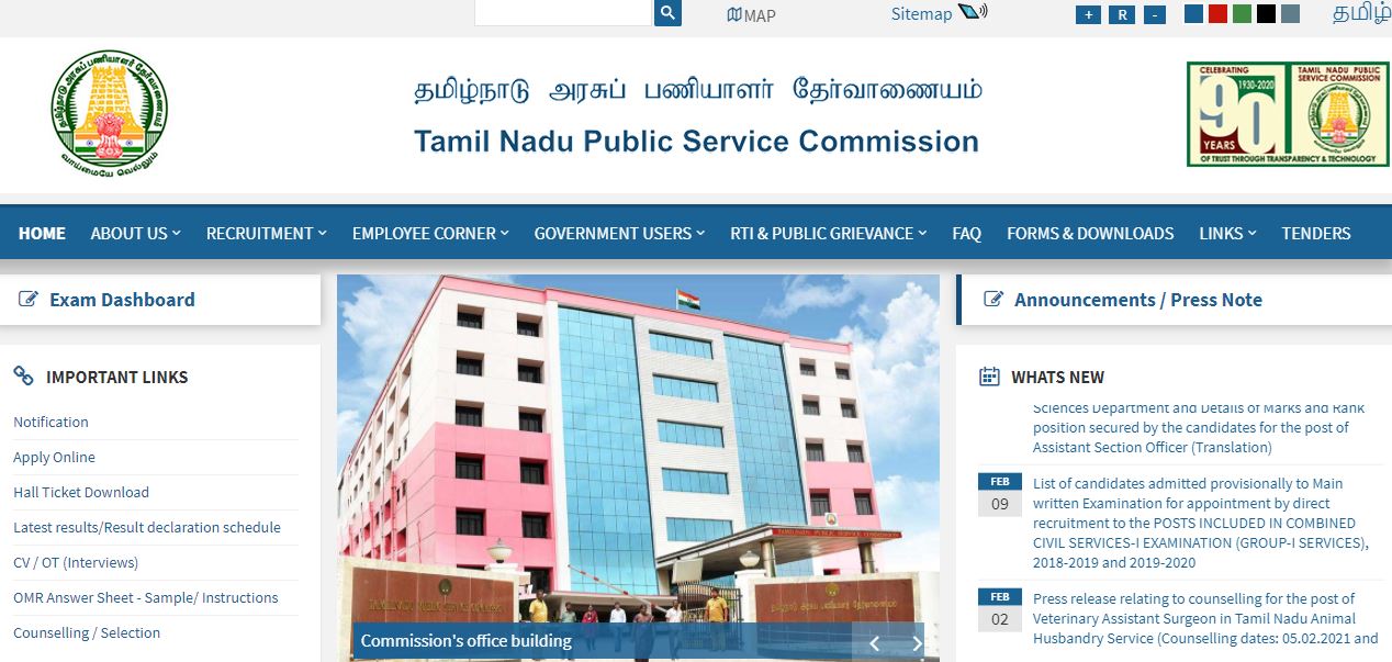 TNPSC CESE Hall Ticket 2021