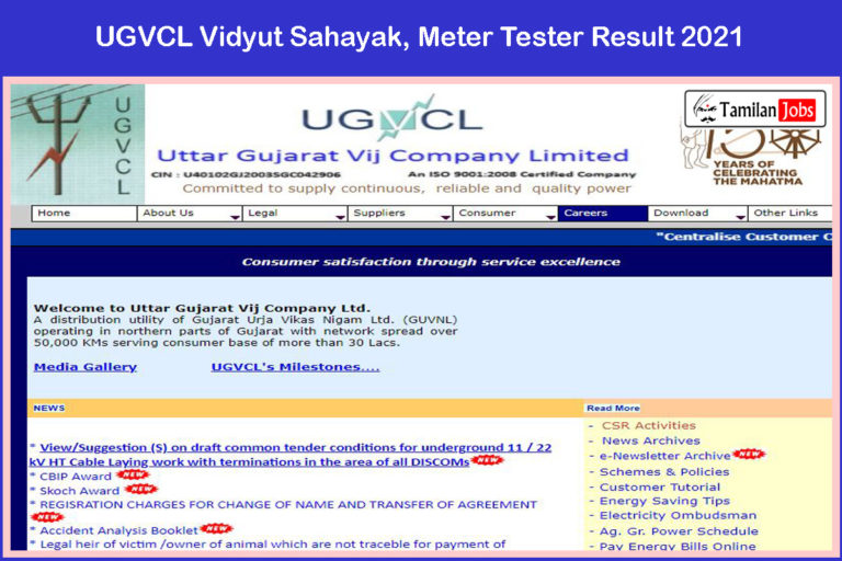 UGVCL Vidyut Sahayak, Meter Tester Result 2021