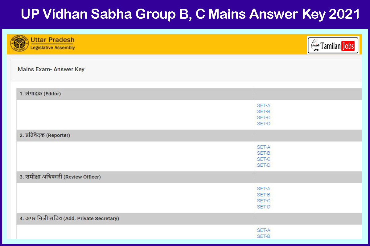 Up Vidhan Sabha Group B, C Mains Answer Key 2021