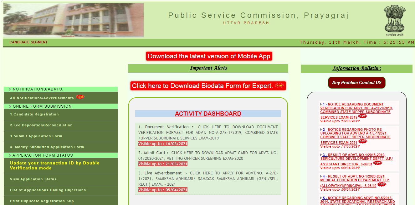 UPPSC Regional Inspector Admit Card 2021