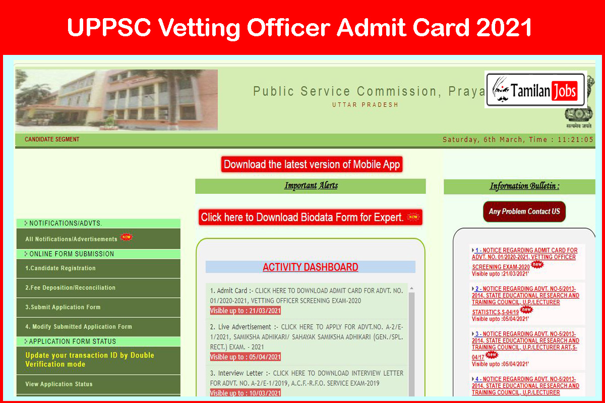 UPPSC Vetting Officer Admit Card 2021