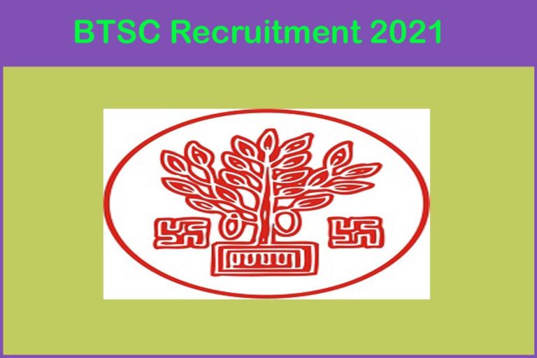 BTSC Recruitment 2021