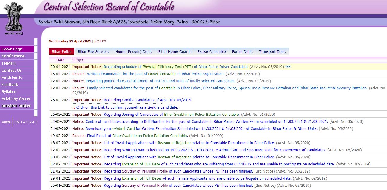 Bihar Police Driver PET Admit Card 2021